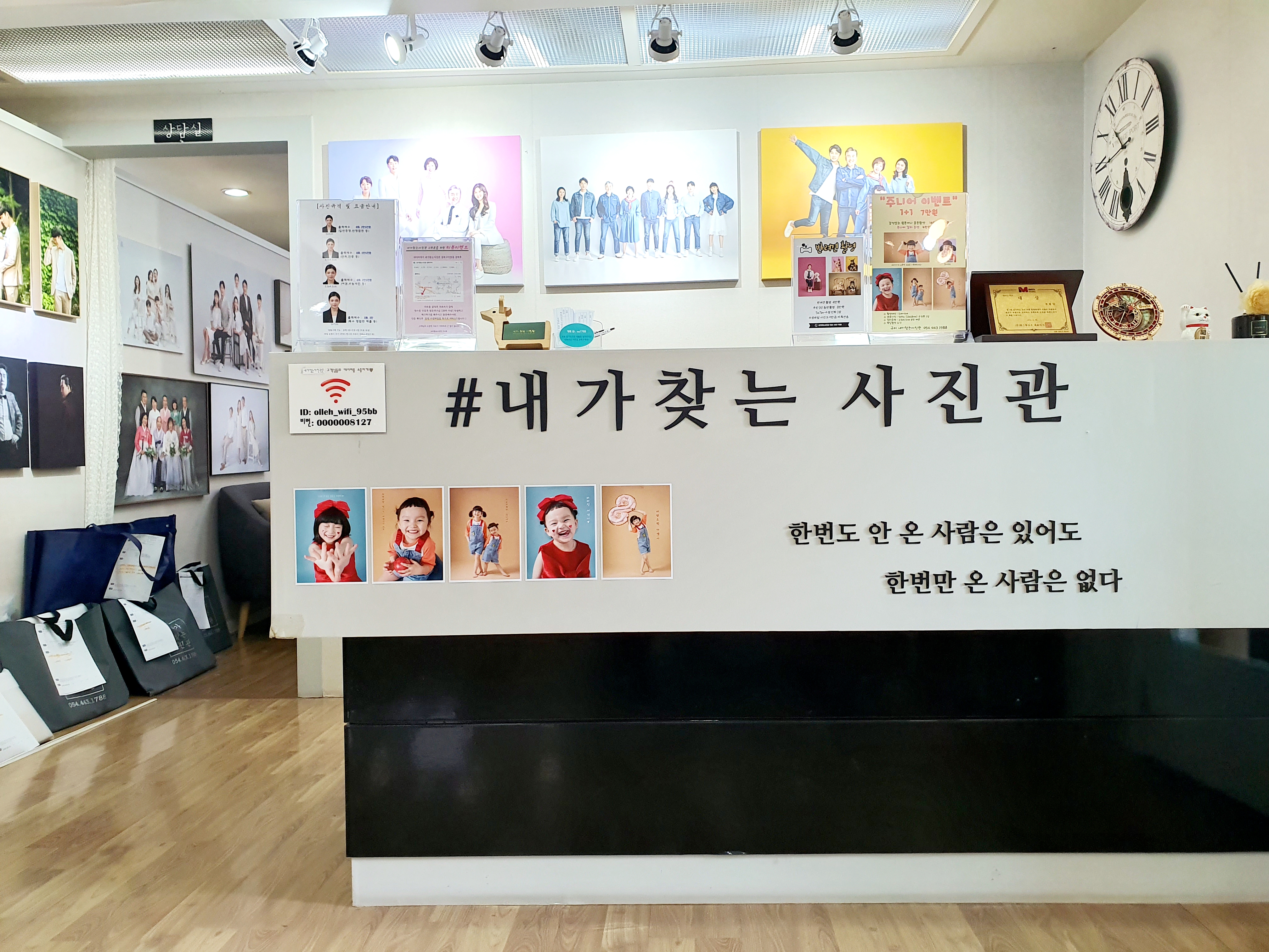 내가찾는사진관 경북구미점