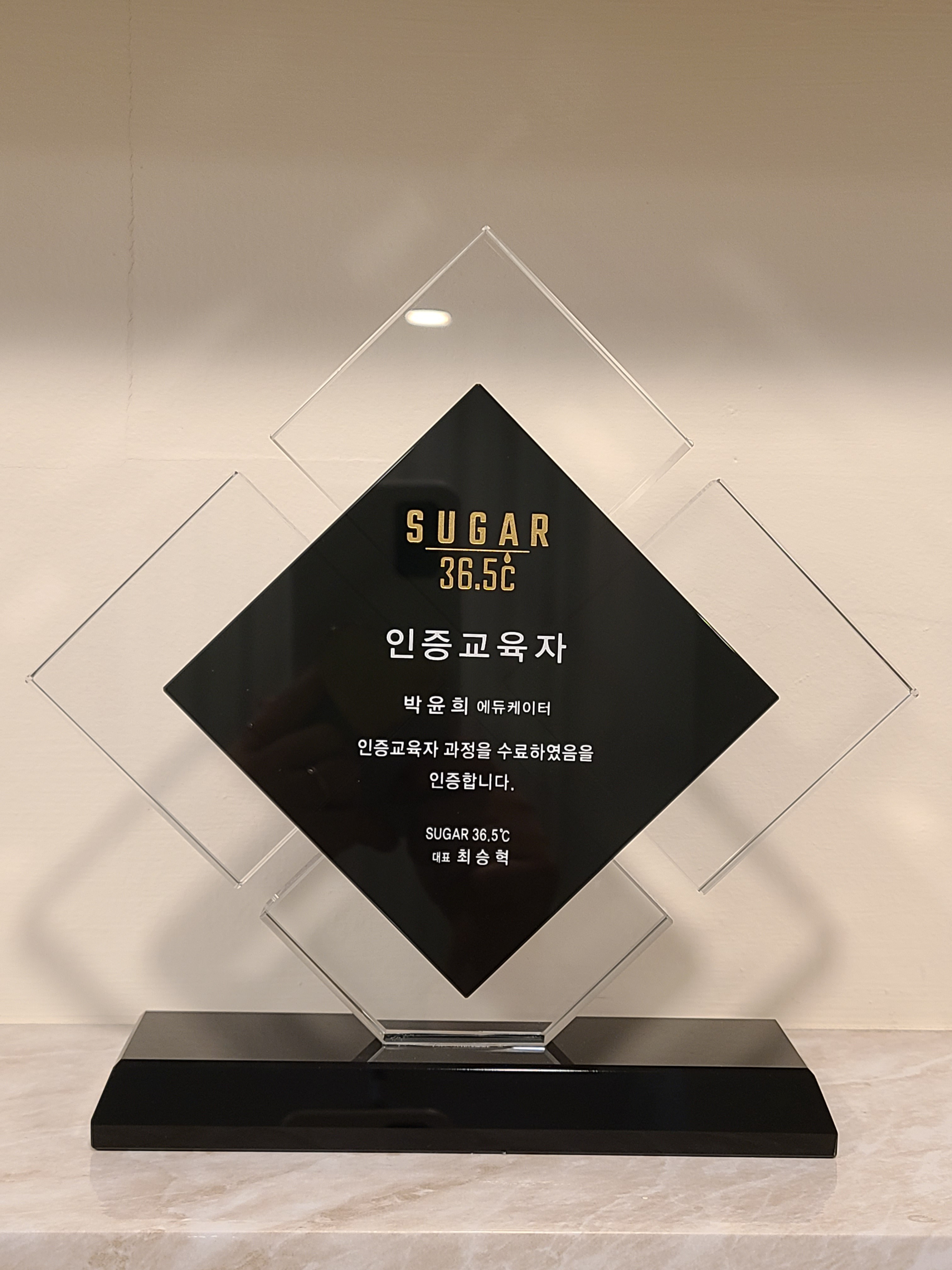 참슈가링왁싱