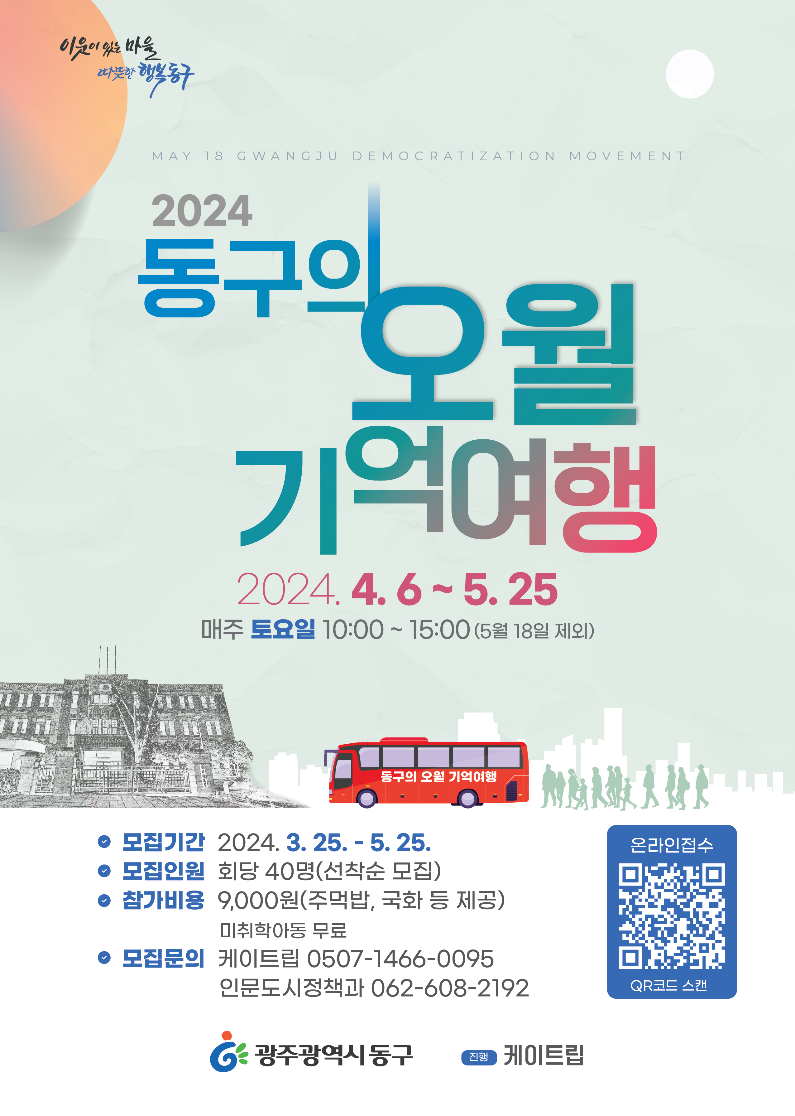 케이트립