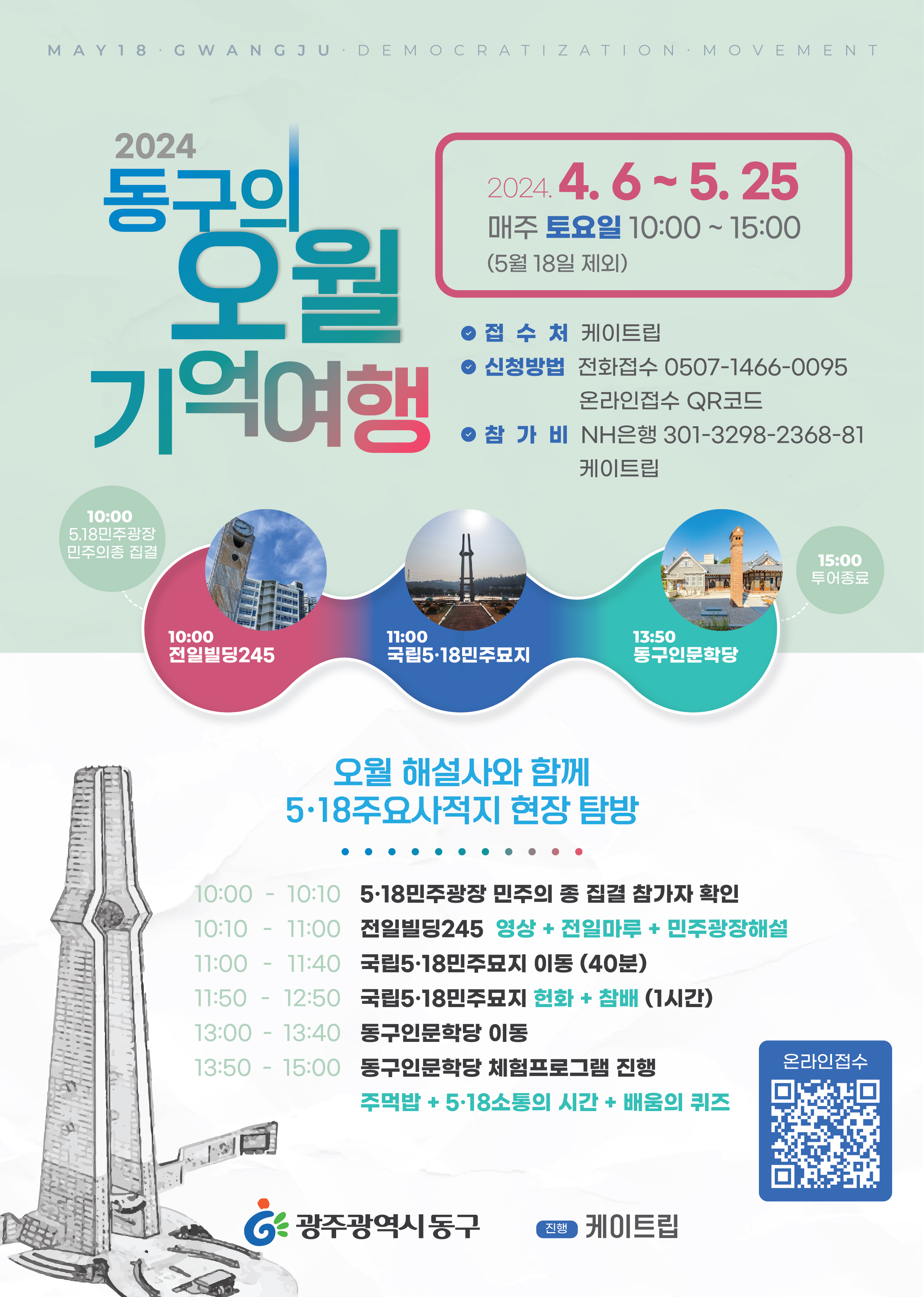 케이트립