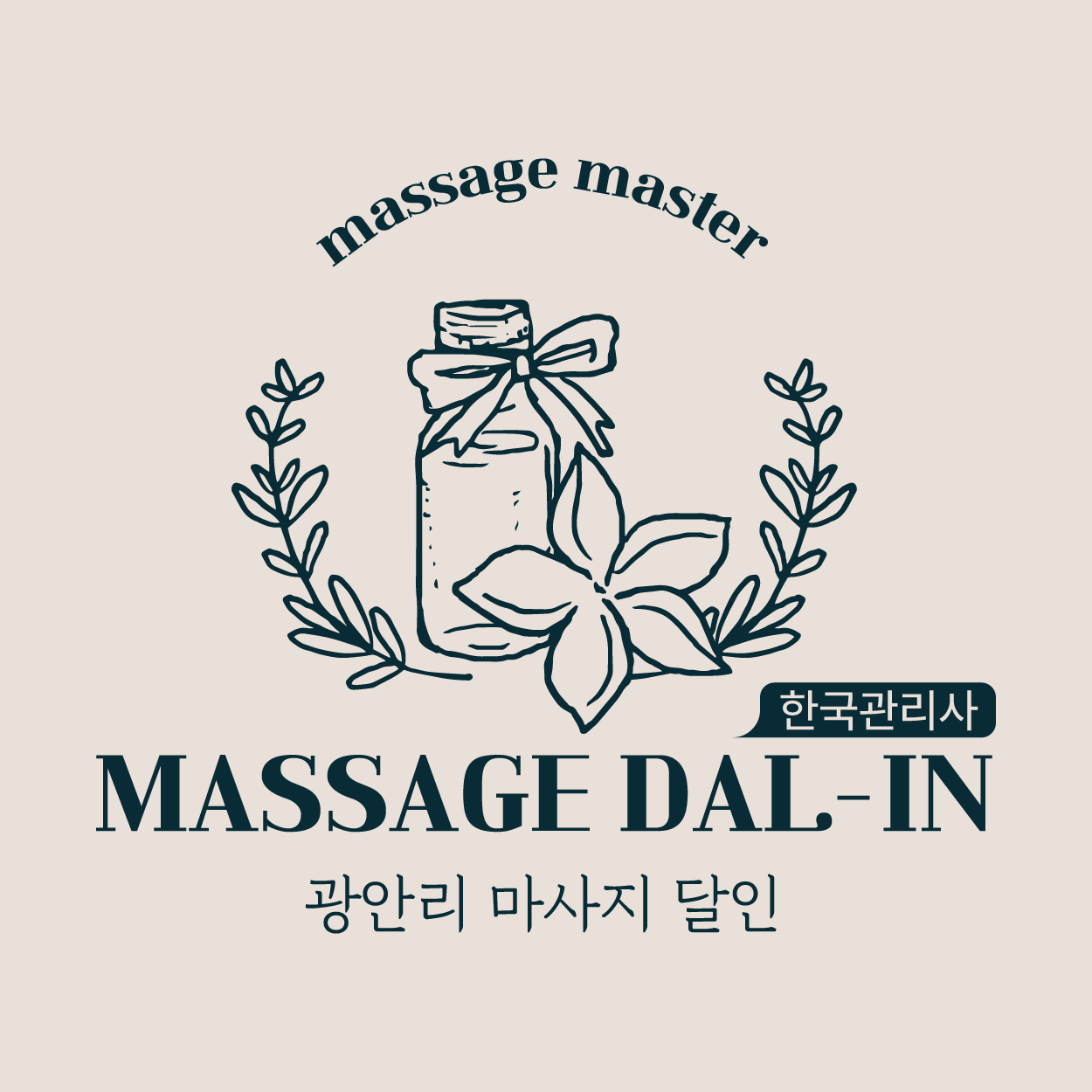 마사지달인 부산광안리점 photo 4