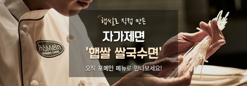 포메인원주