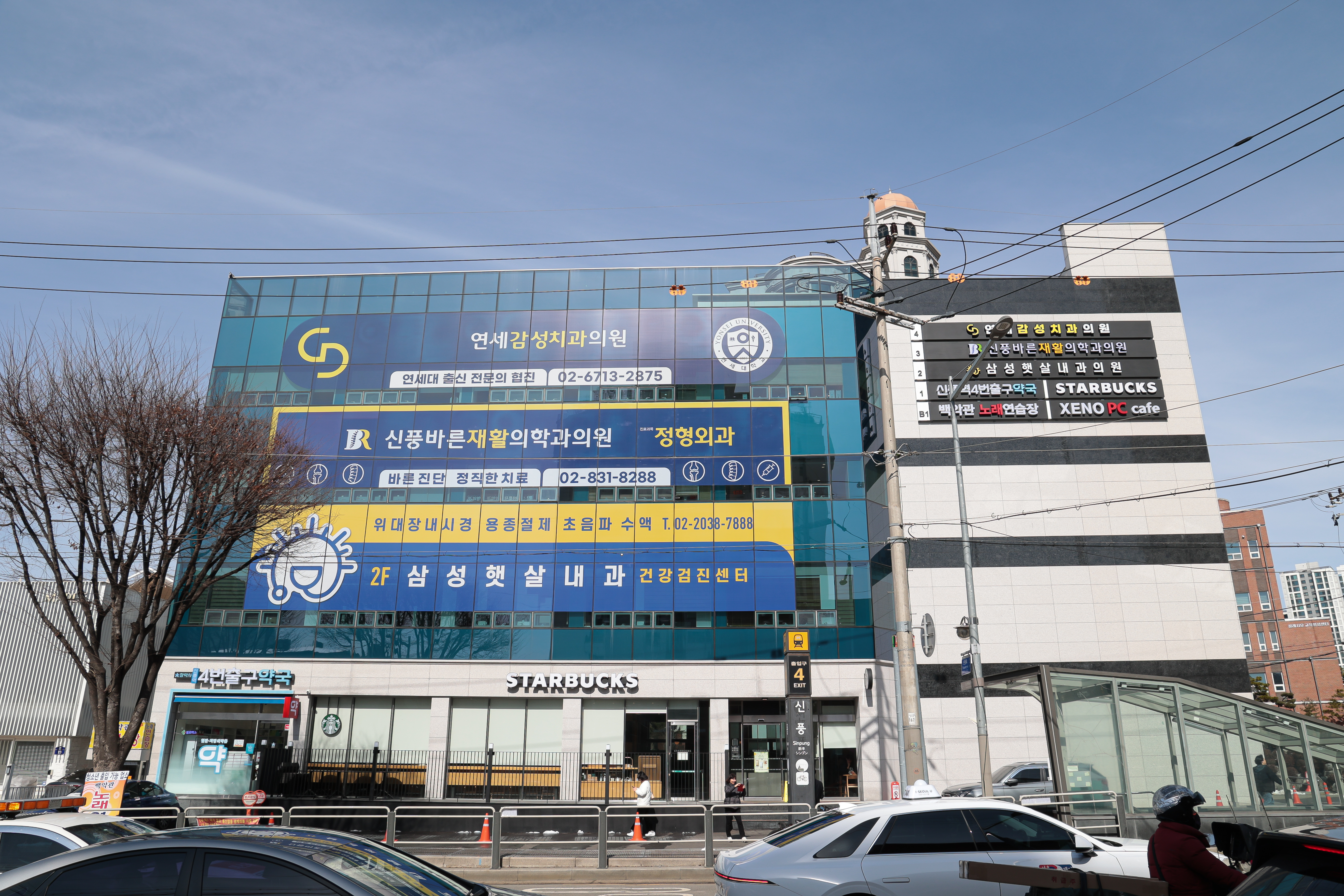 삼성햇살내과의원