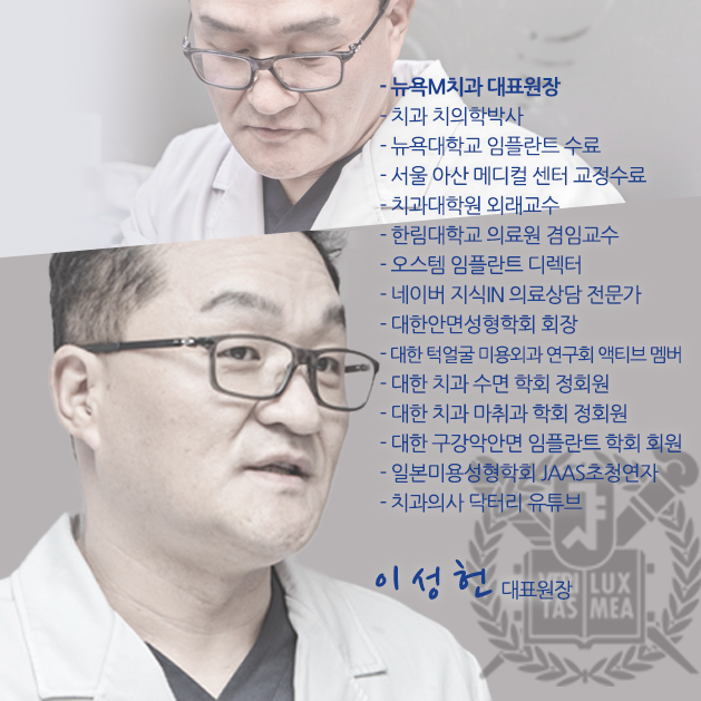 뉴욕M치과의원 대표 이미지