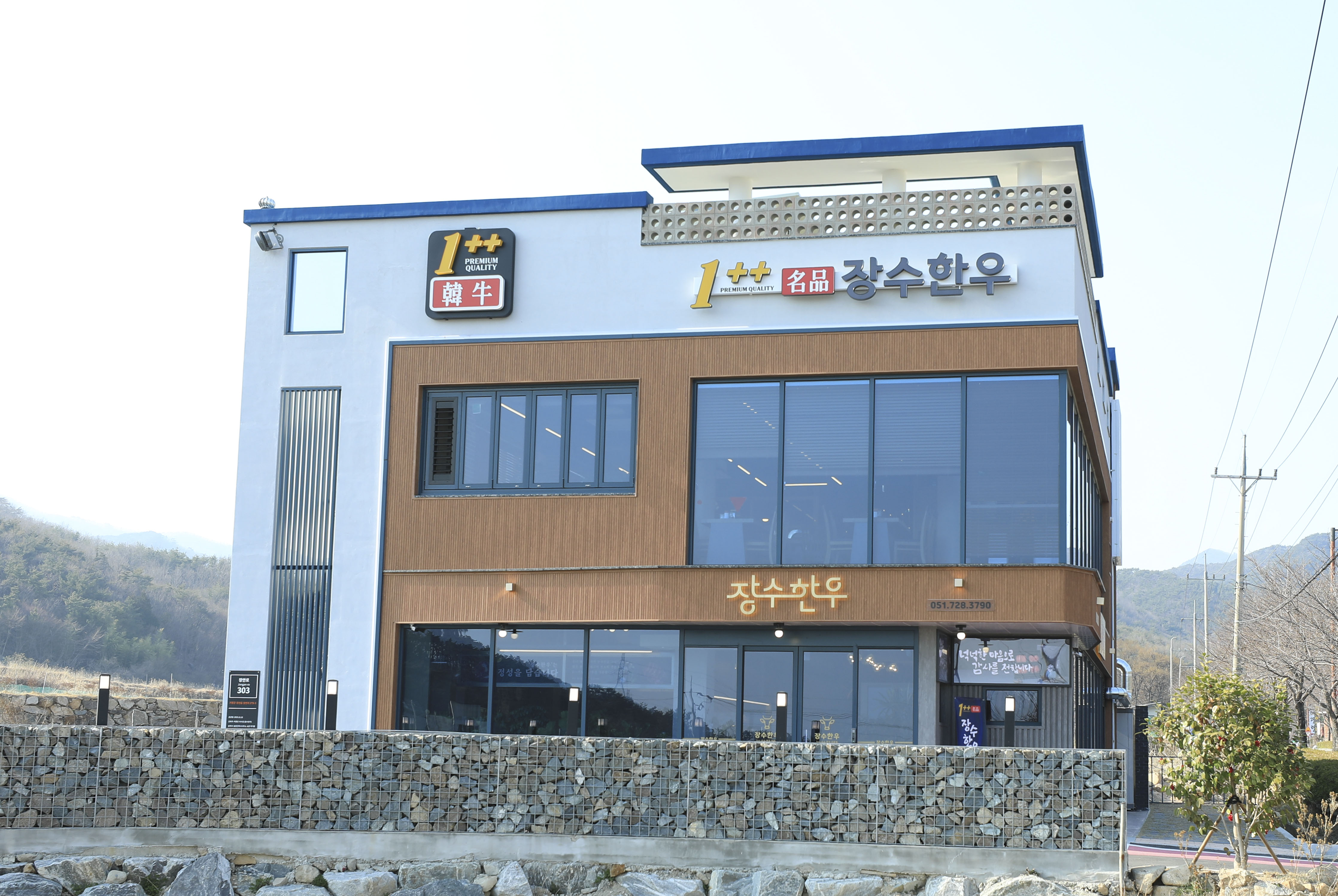 장수한우마을 반려동물 동반 애견카페