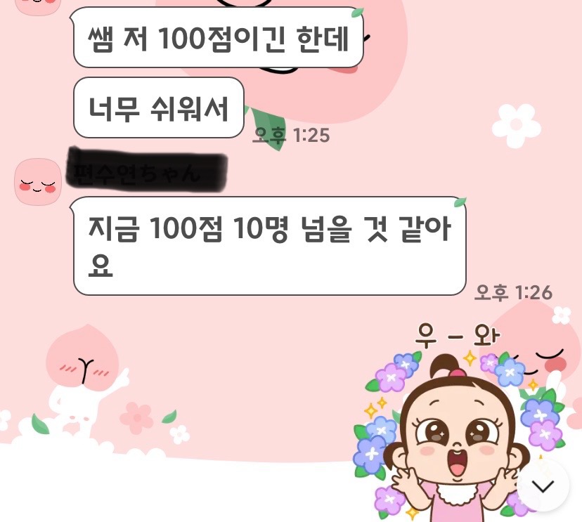 니코니코일본어전문학원