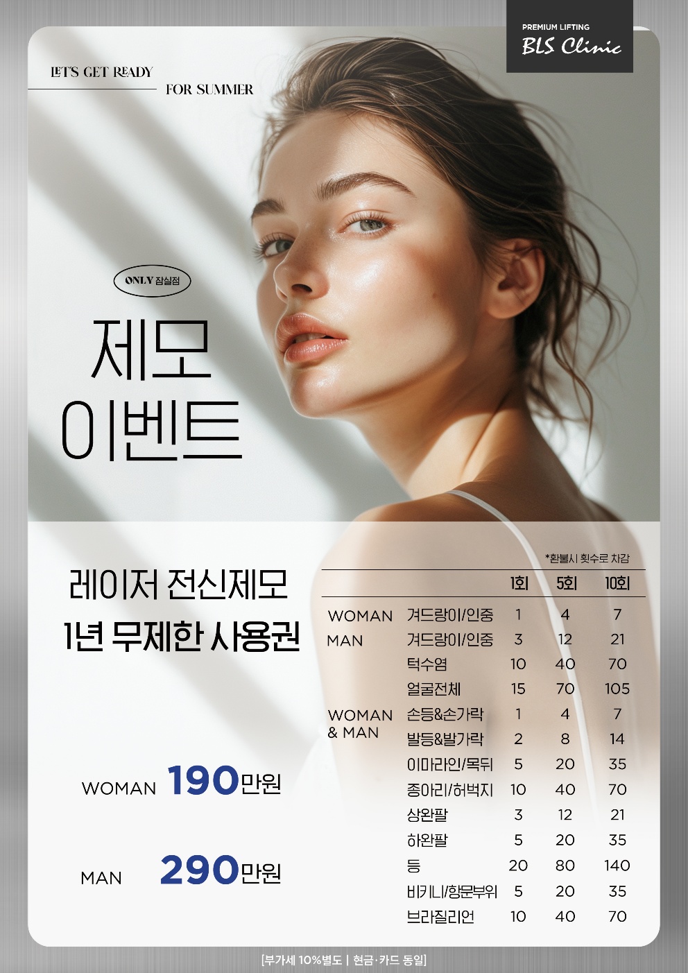 잠실 비엘에스의원 대표 이미지