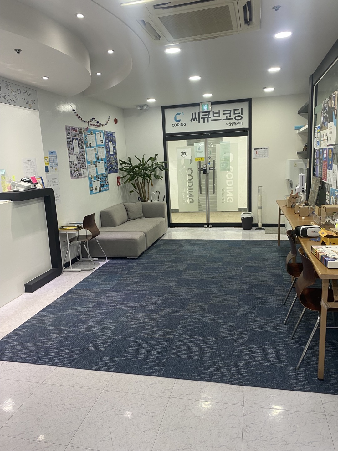 씨큐브코딩 수원영통센터