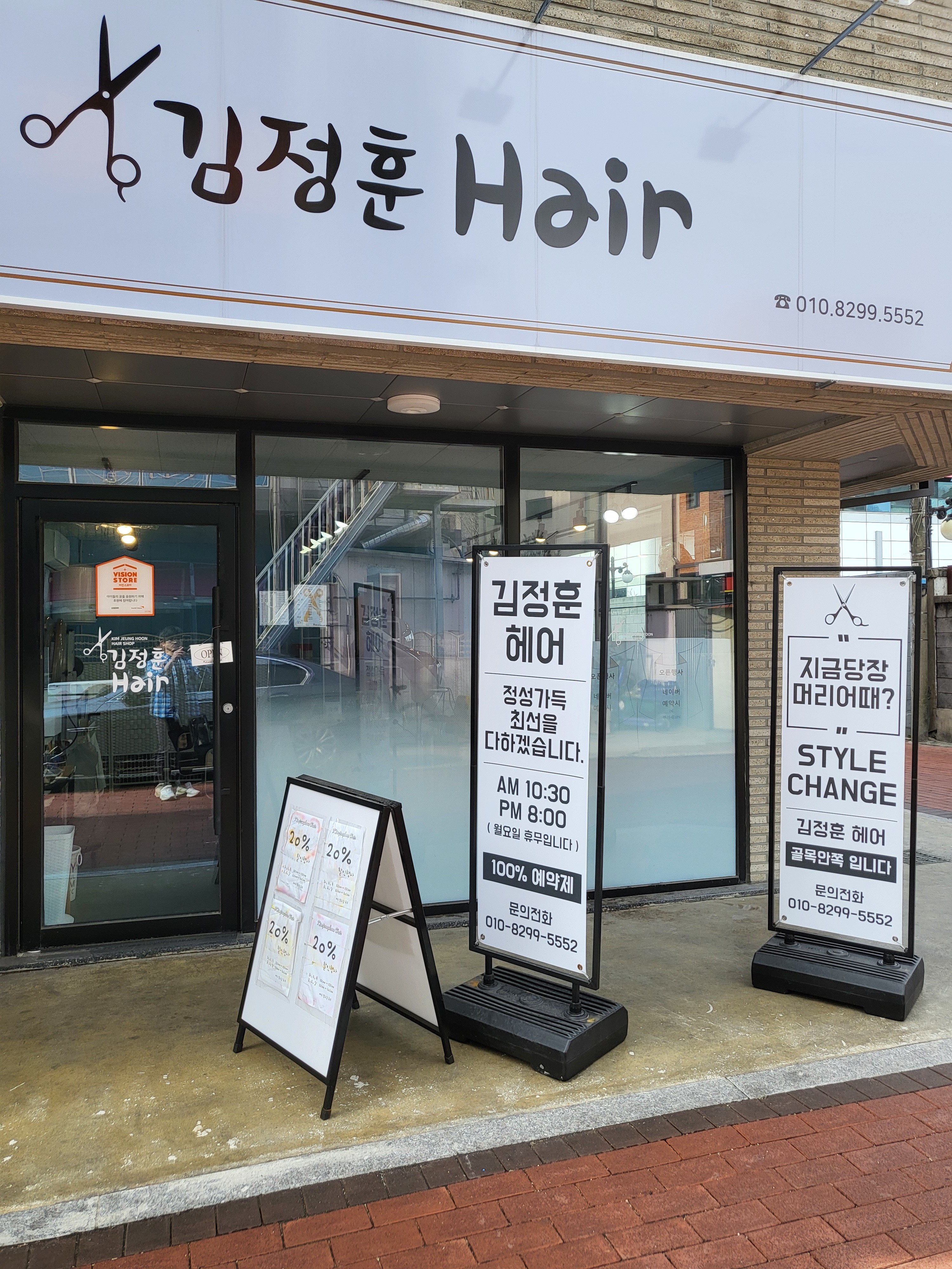 김정훈헤어 대구만촌점