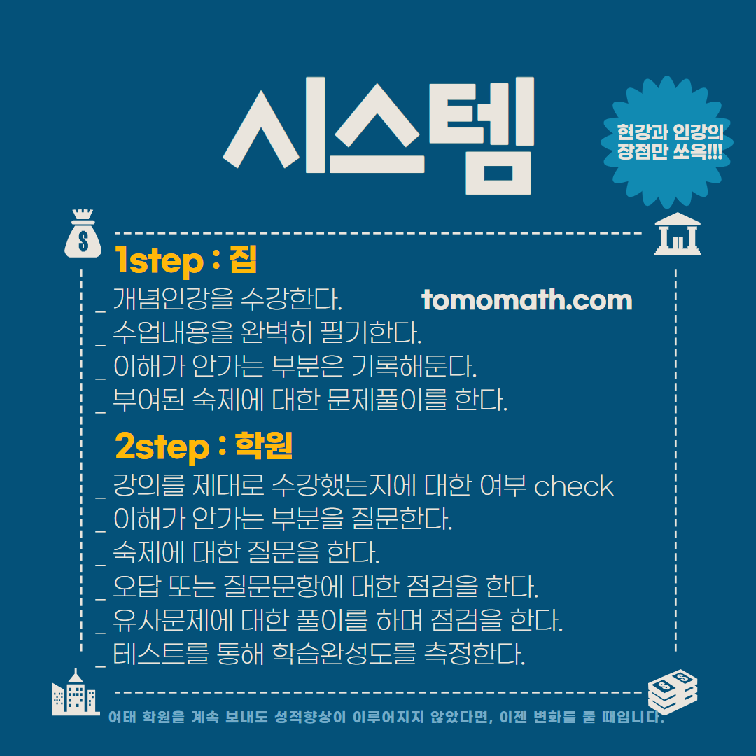 루시드영어앤써수학학원