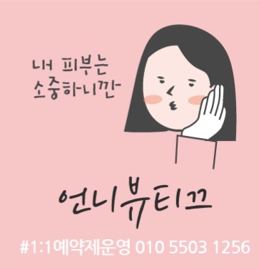 언니뷰티끄