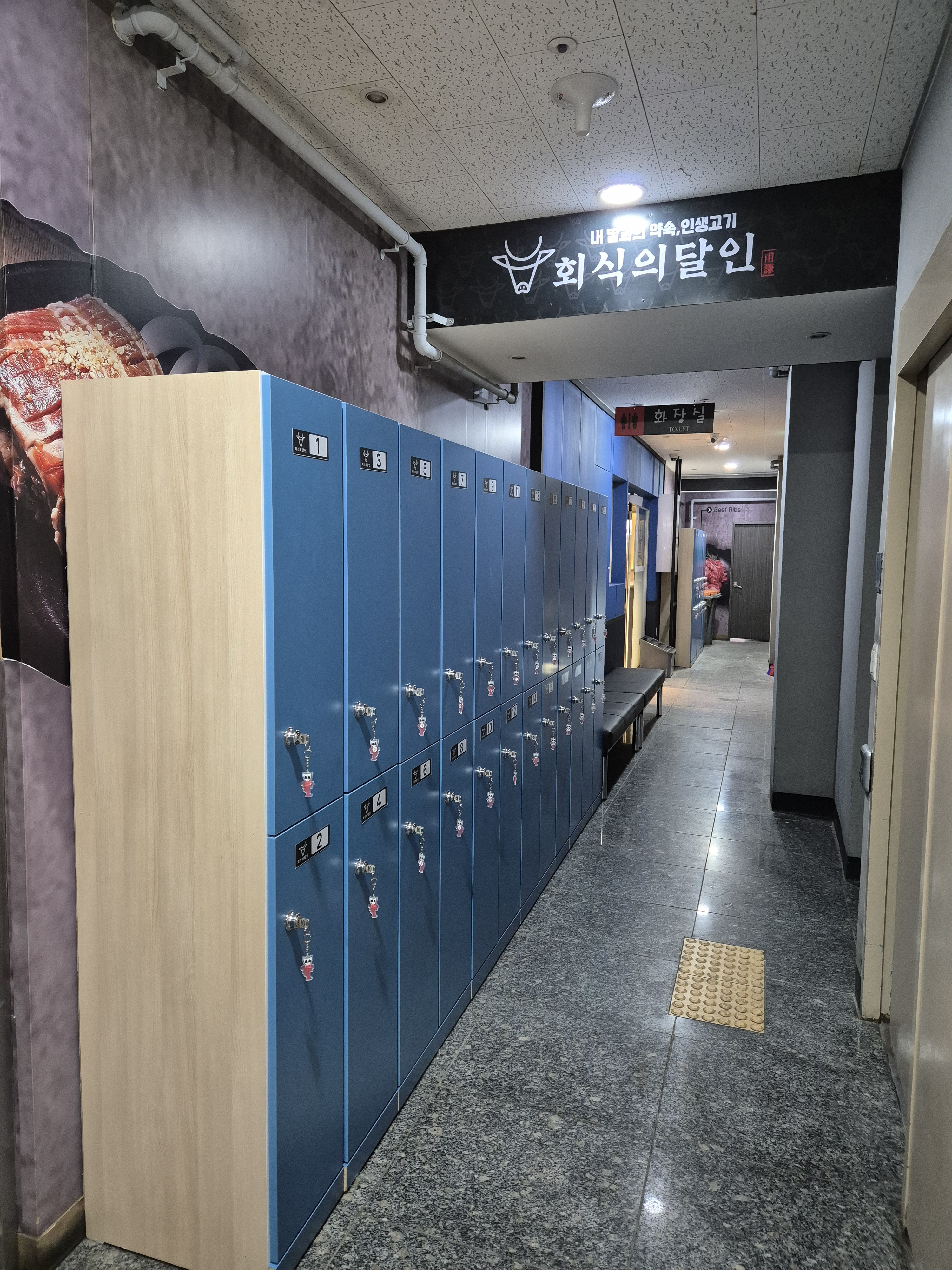 회식의달인 평택점