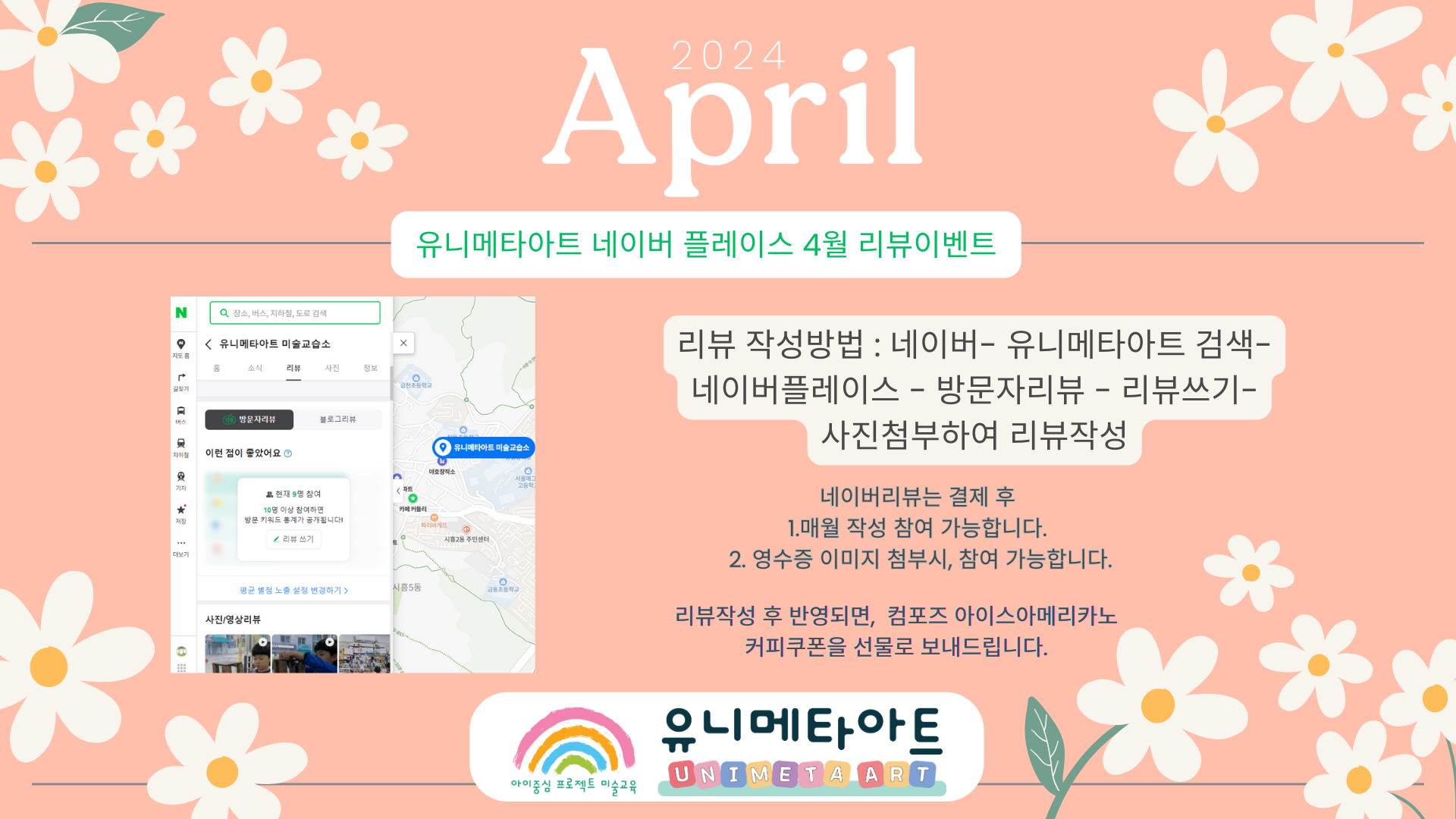 유니메타아트 미술교습소