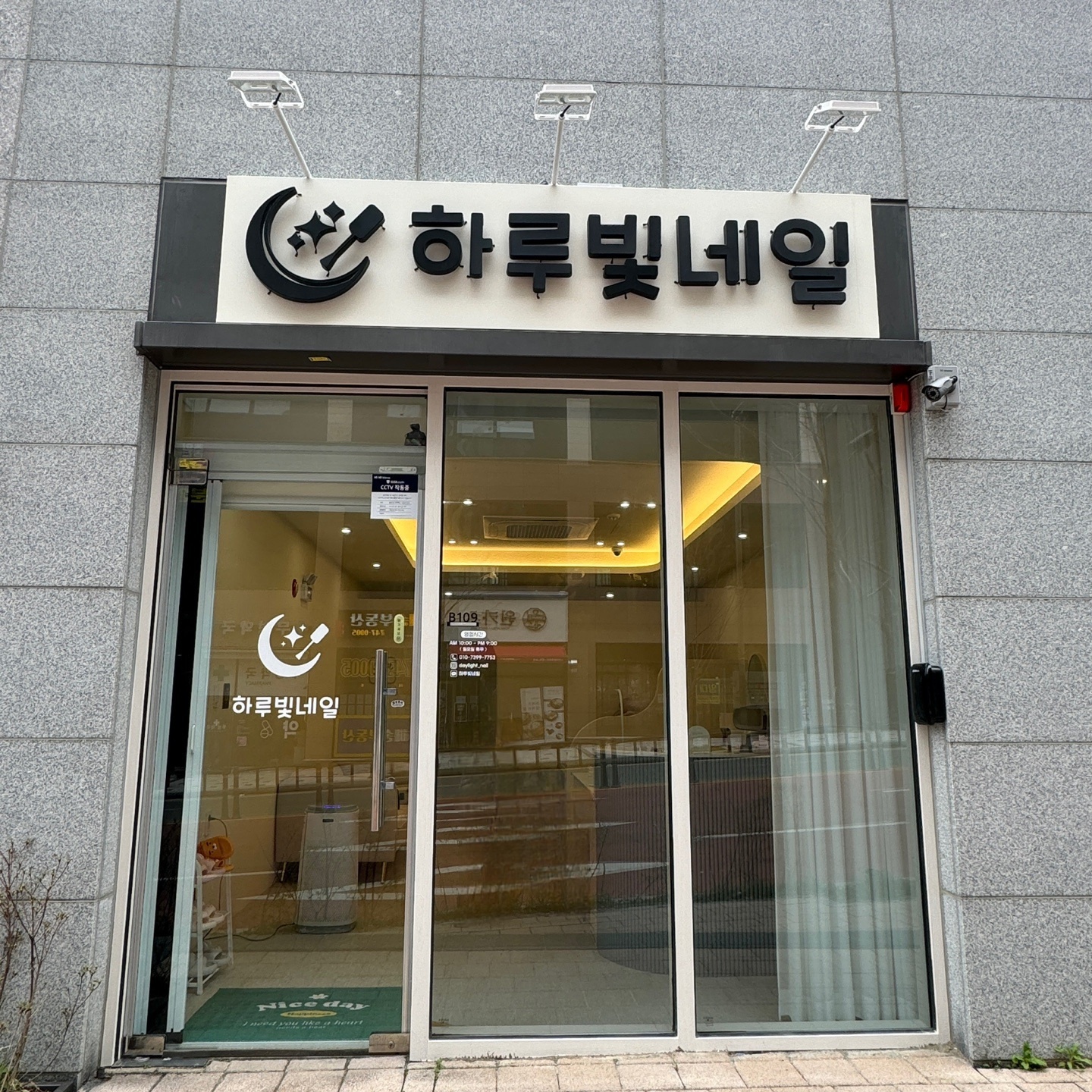 하루빛네일