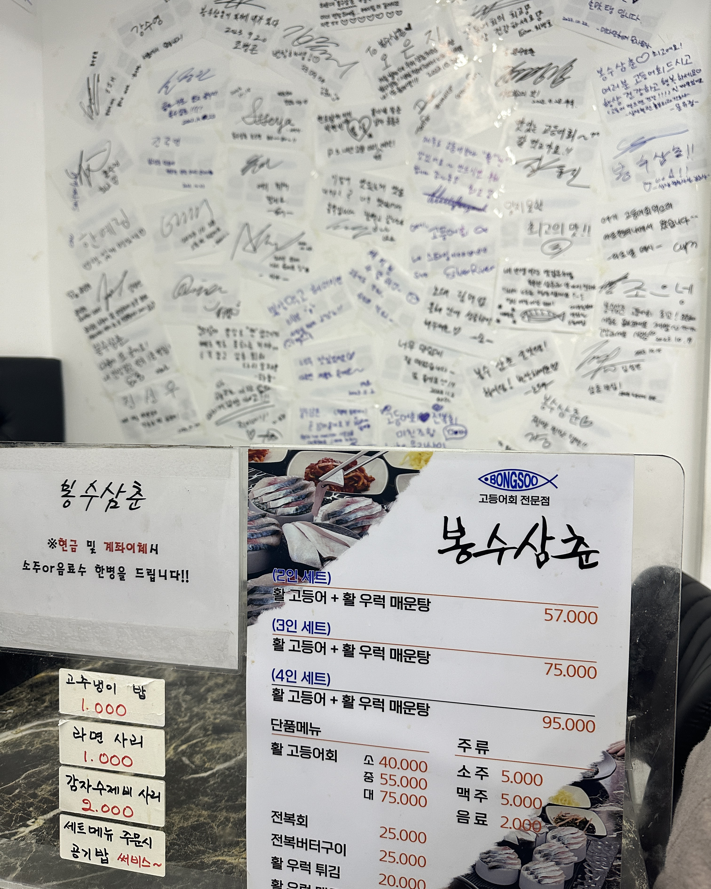 봉수삼춘 해운대점