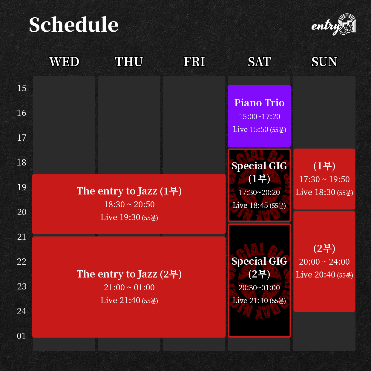 Schedule 이미지