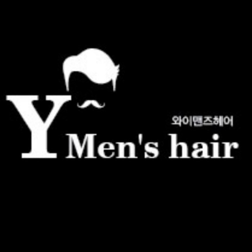 와이맨즈헤어