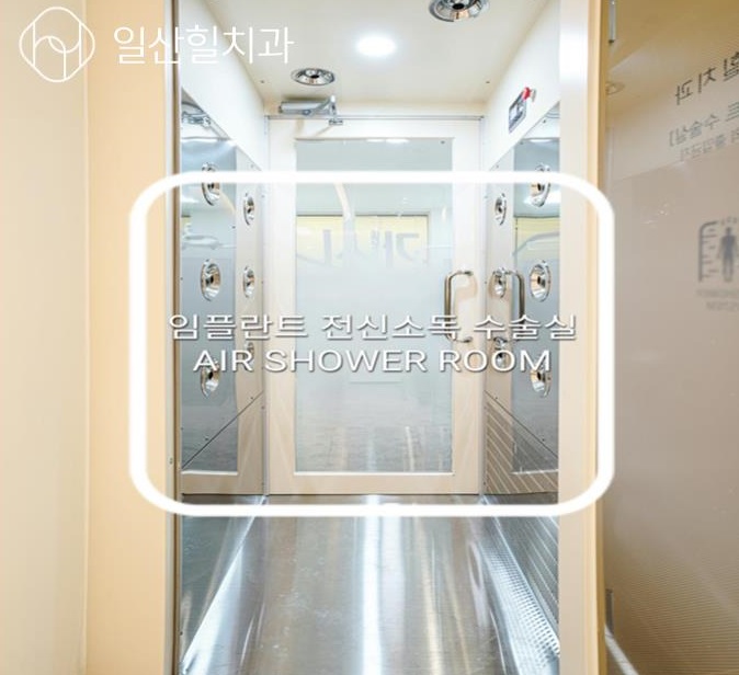 일산힐치과의원 대표 이미지