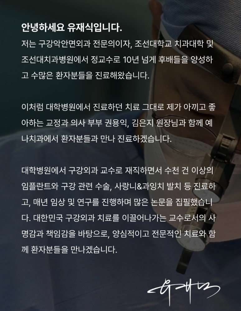 동탄역예나치과교정과치과의원 대표 이미지