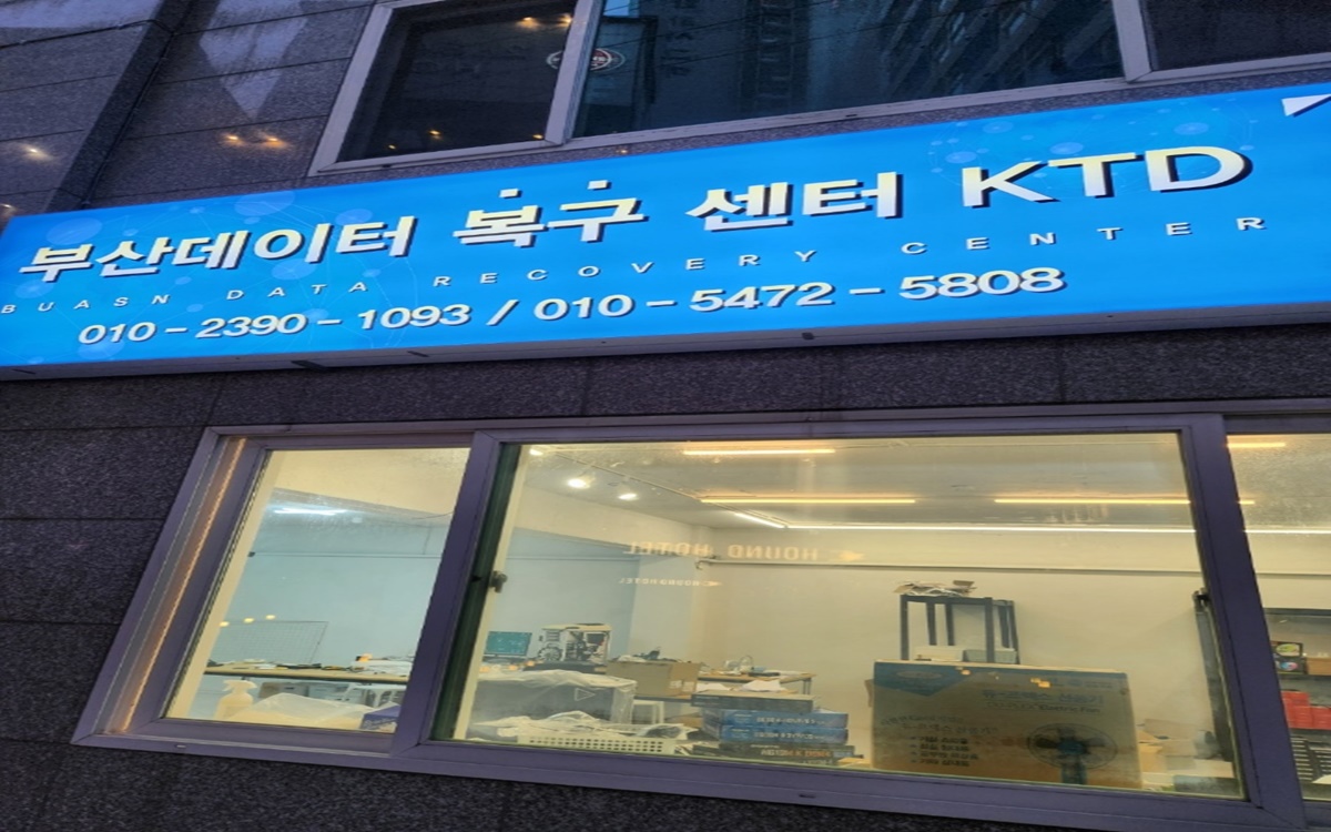부산데이터복구 외장하드복구 USB복구센터 KDT