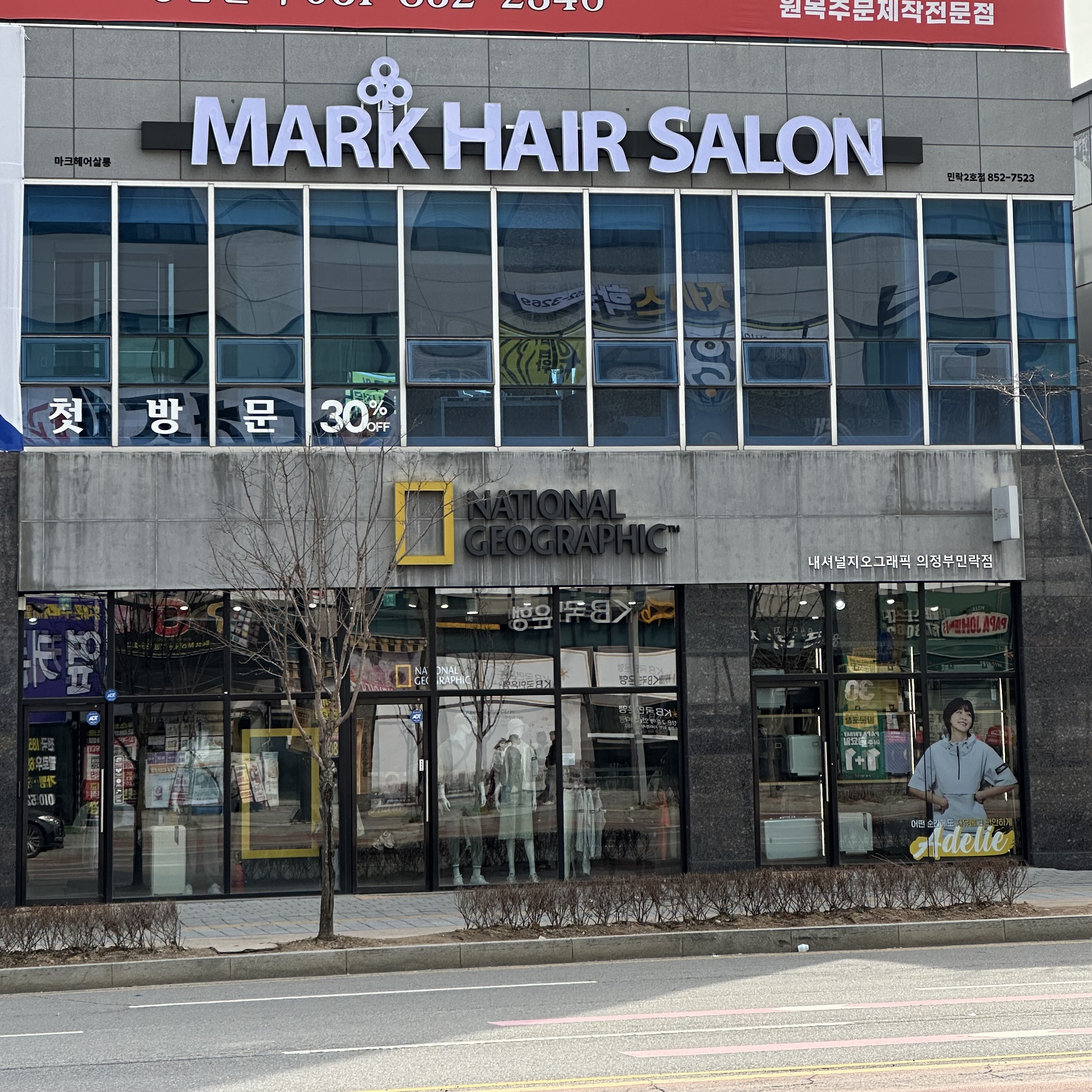 마크헤어살롱 민락2호점