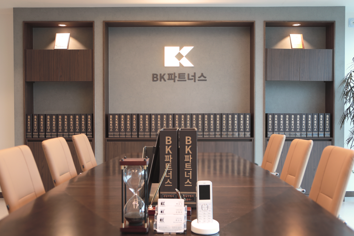 대전법률사무소 BK파트너스 대표 이미지