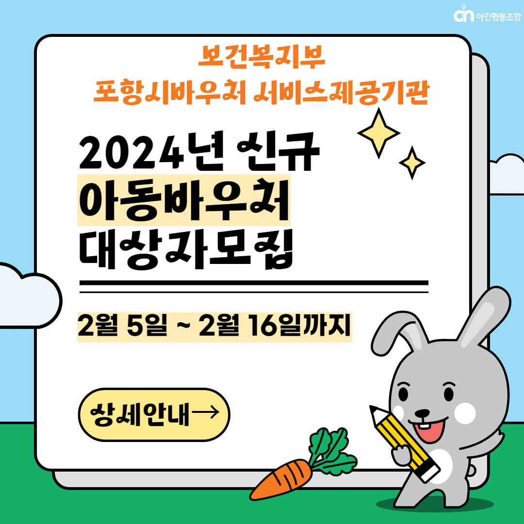 아인협동조합