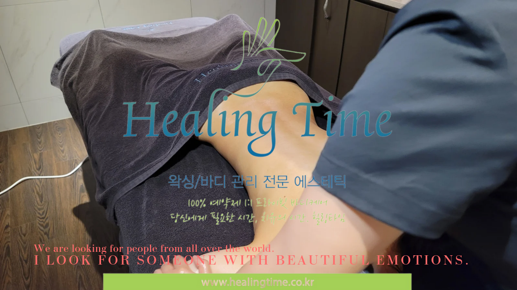 힐링타임 대표 이미지