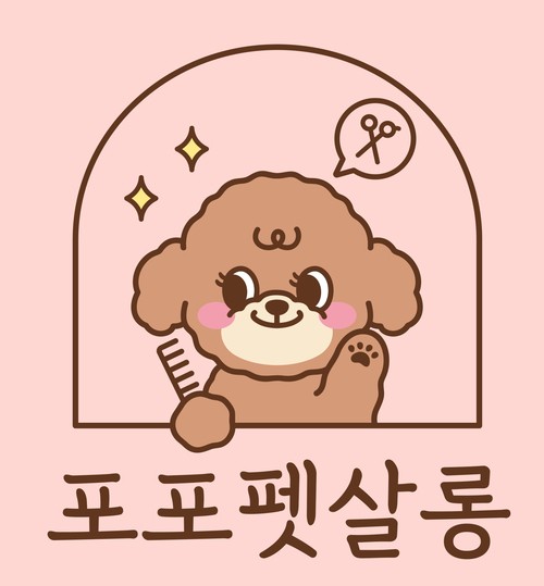 포포펫살롱