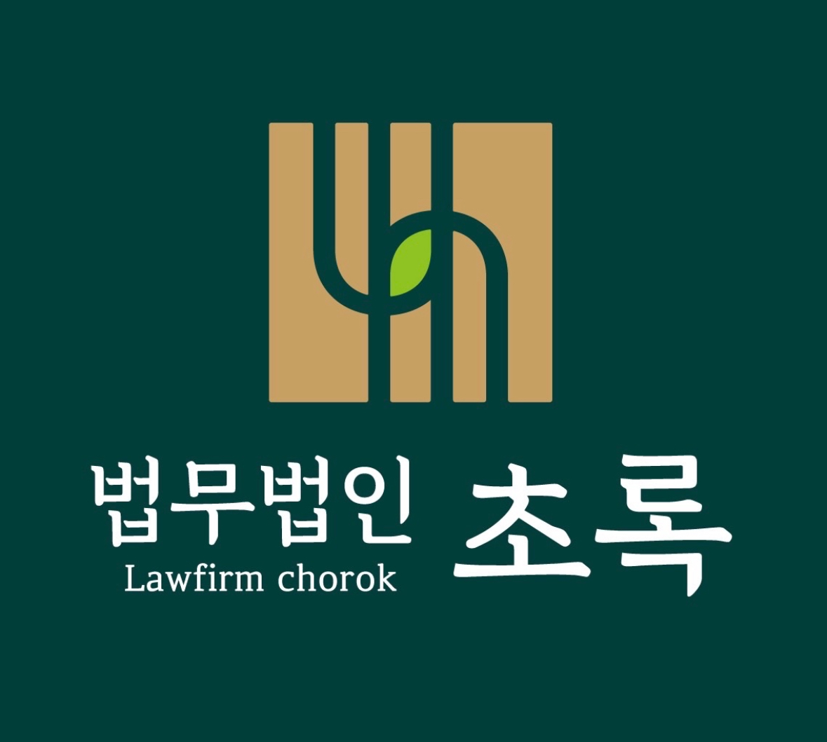 법무법인초록 수원동탄사무소