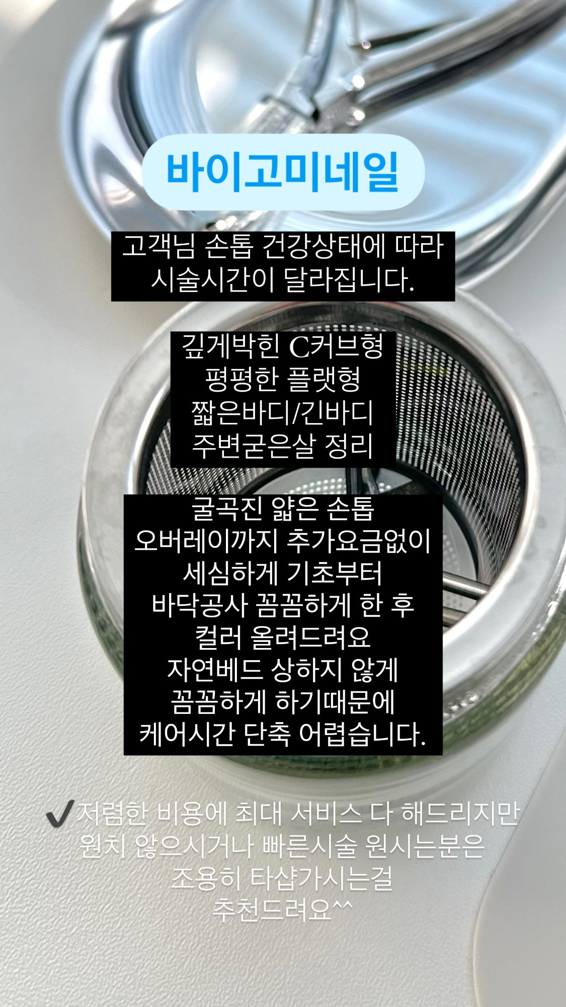 바이고미네일