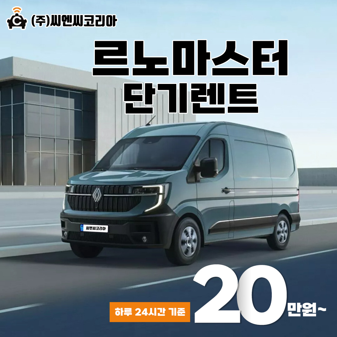 씨엔씨코리아 대표 이미지