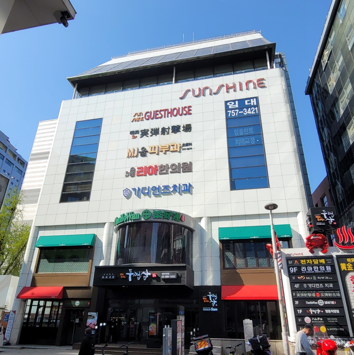 명동 리아한의원 대표 이미지