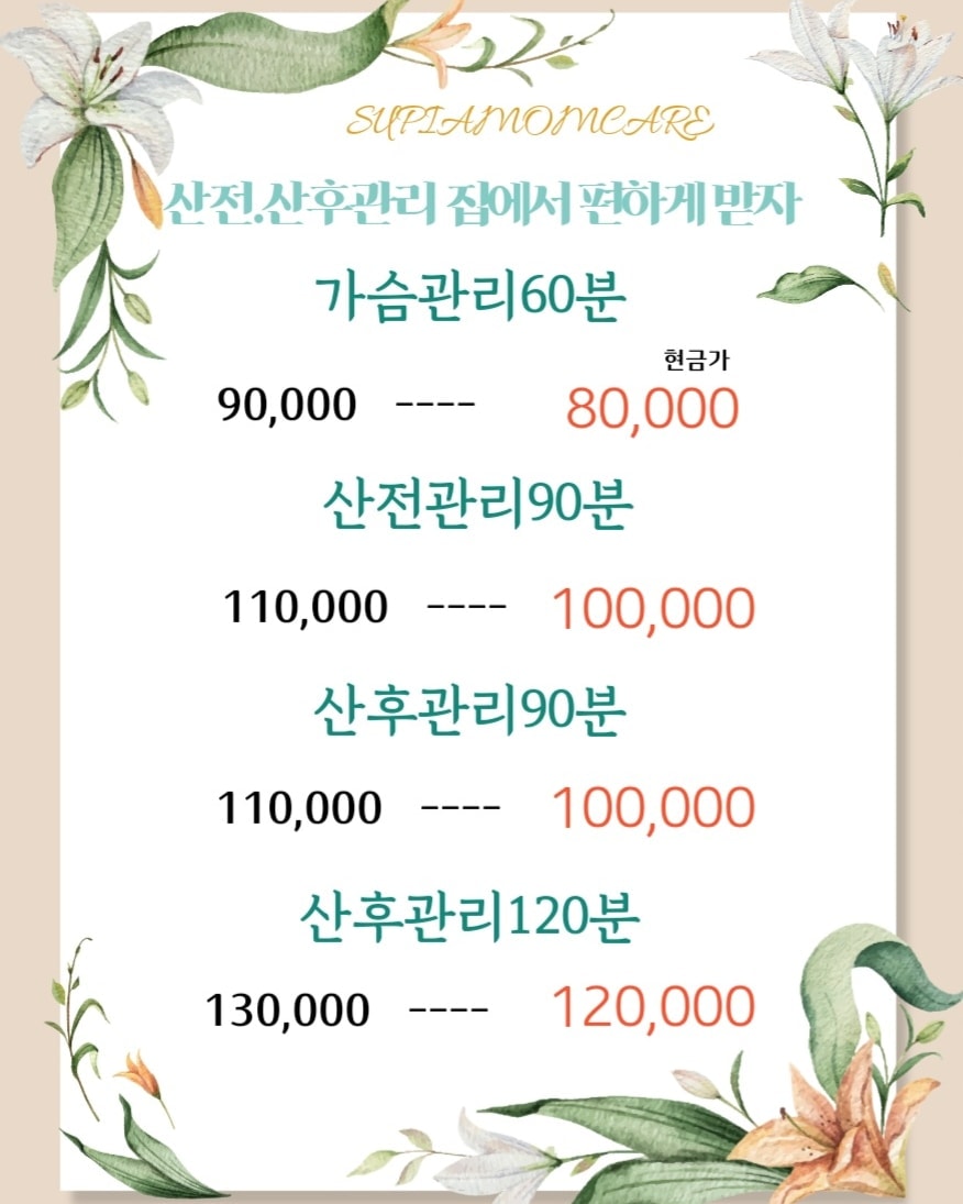 수피아맘케어 photo 7