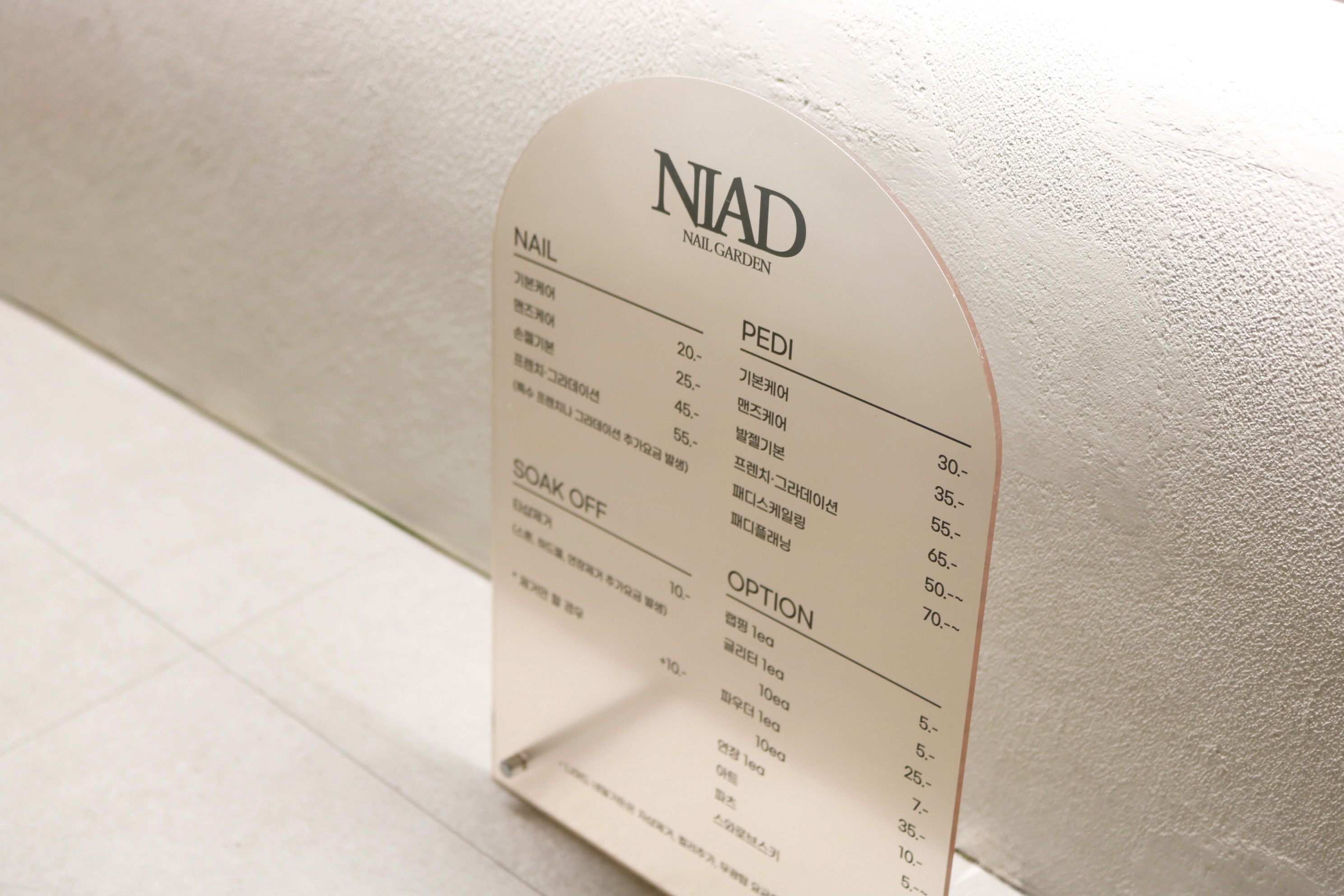 니아드 네일 대표 이미지