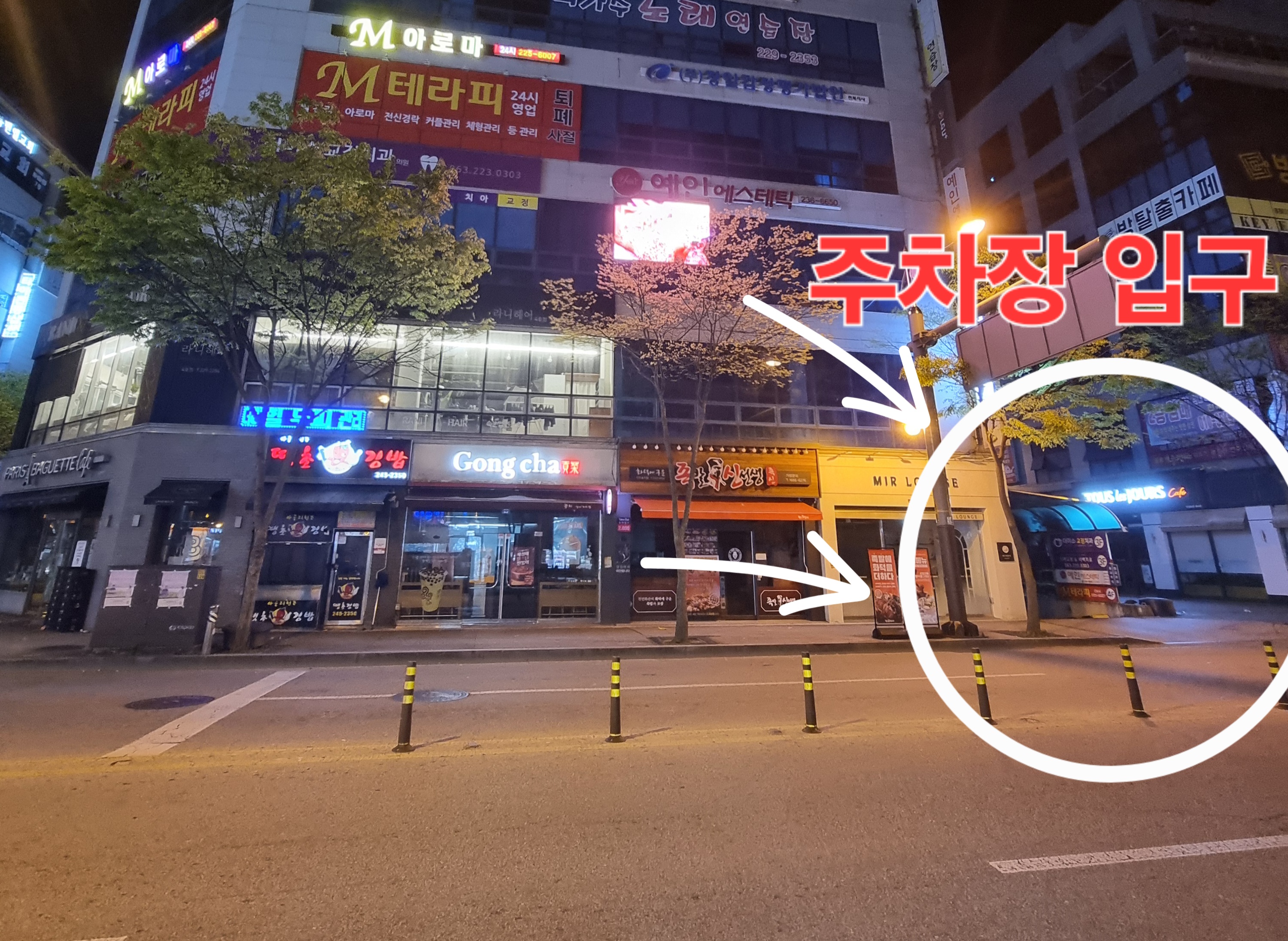 엠테라피