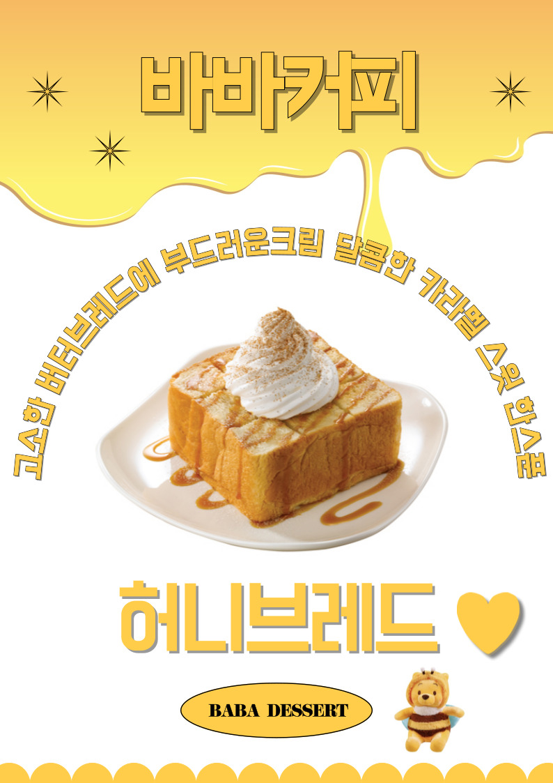 바바커피