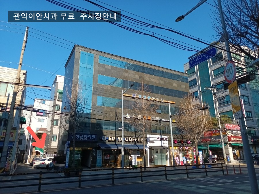 관악이안치과의원 대표 이미지