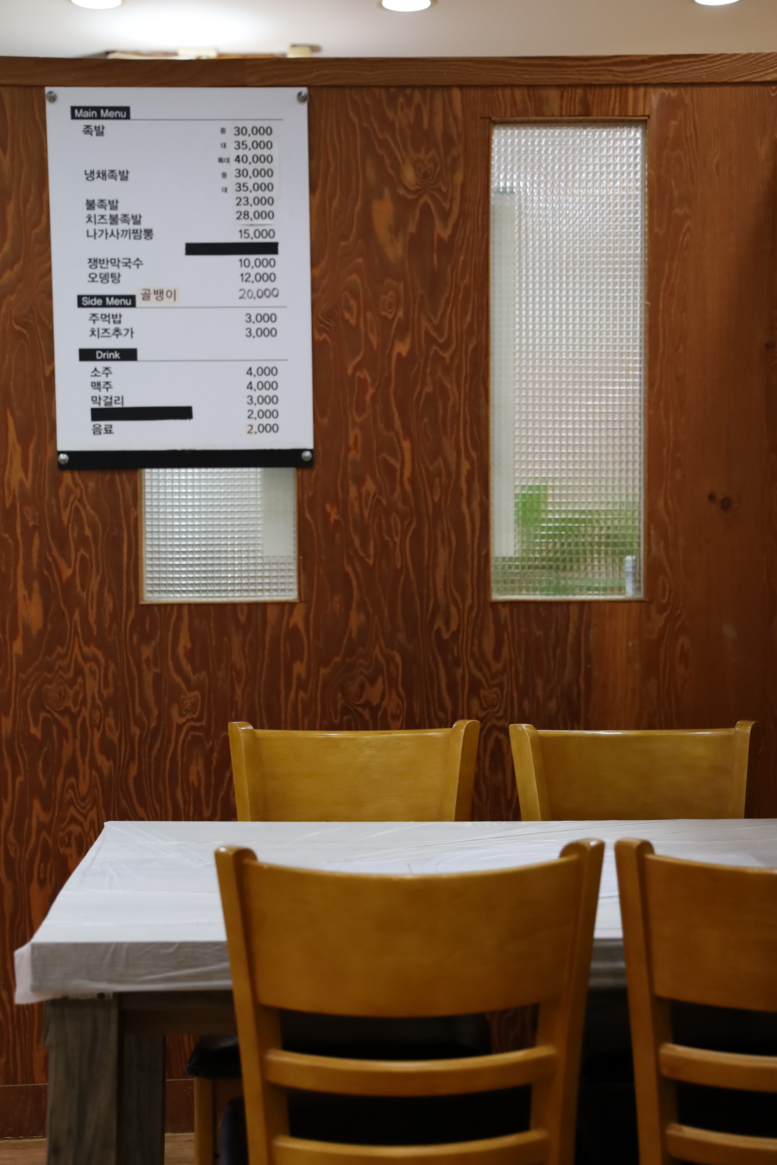 시장통 족발
