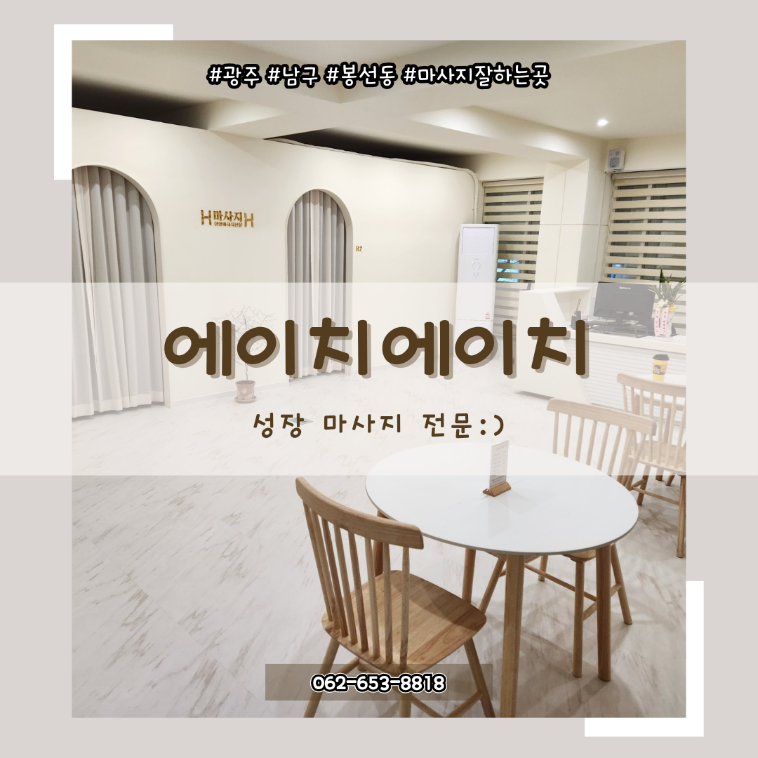 에이치에이치