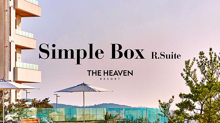 [SIMPLE BOX] R.Suite 대표사진