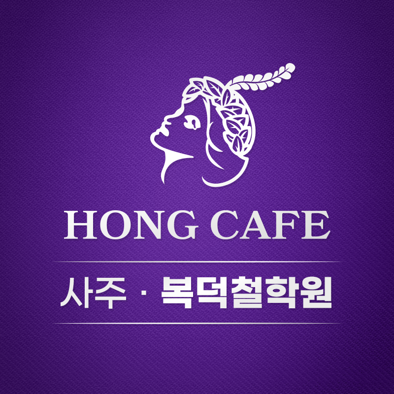 복덕철학원