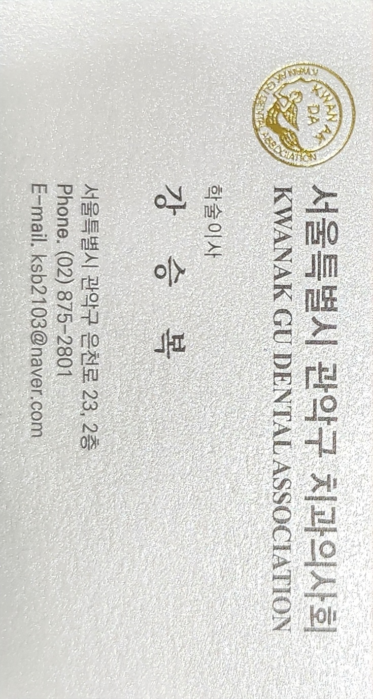 관악이안치과 대표 이미지