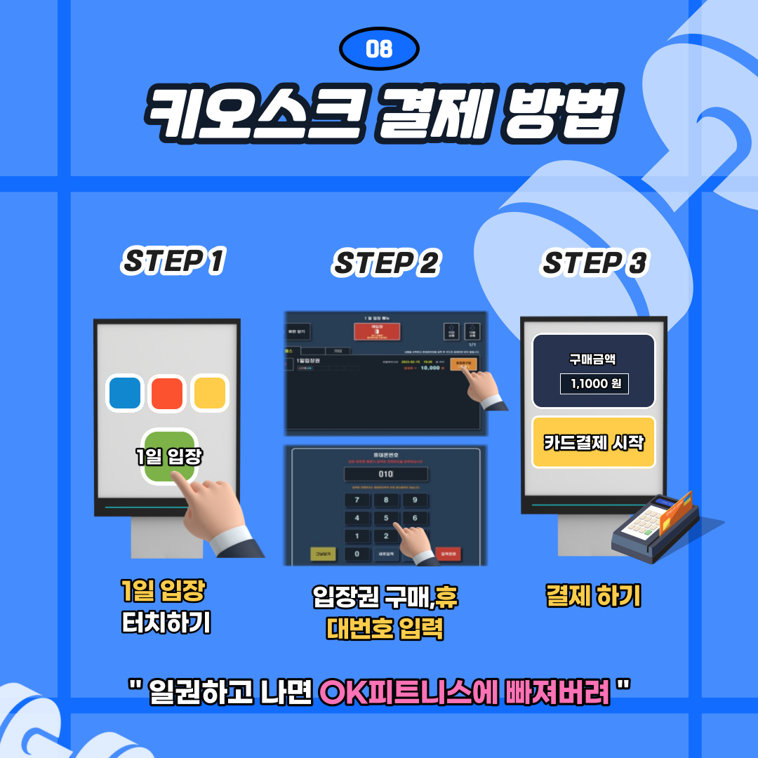오케이피트니스 구남점 헬스&PT