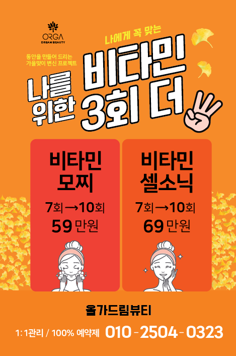 올가드림뷰티 하남미사중앙점 대표 이미지