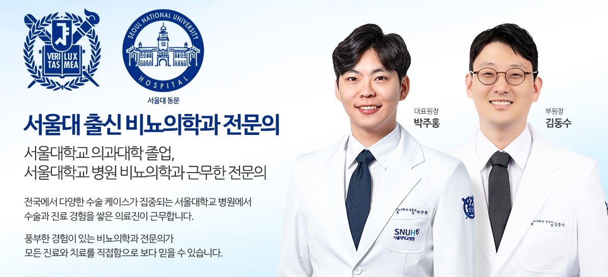 서울N비뇨의학과의원 구리점