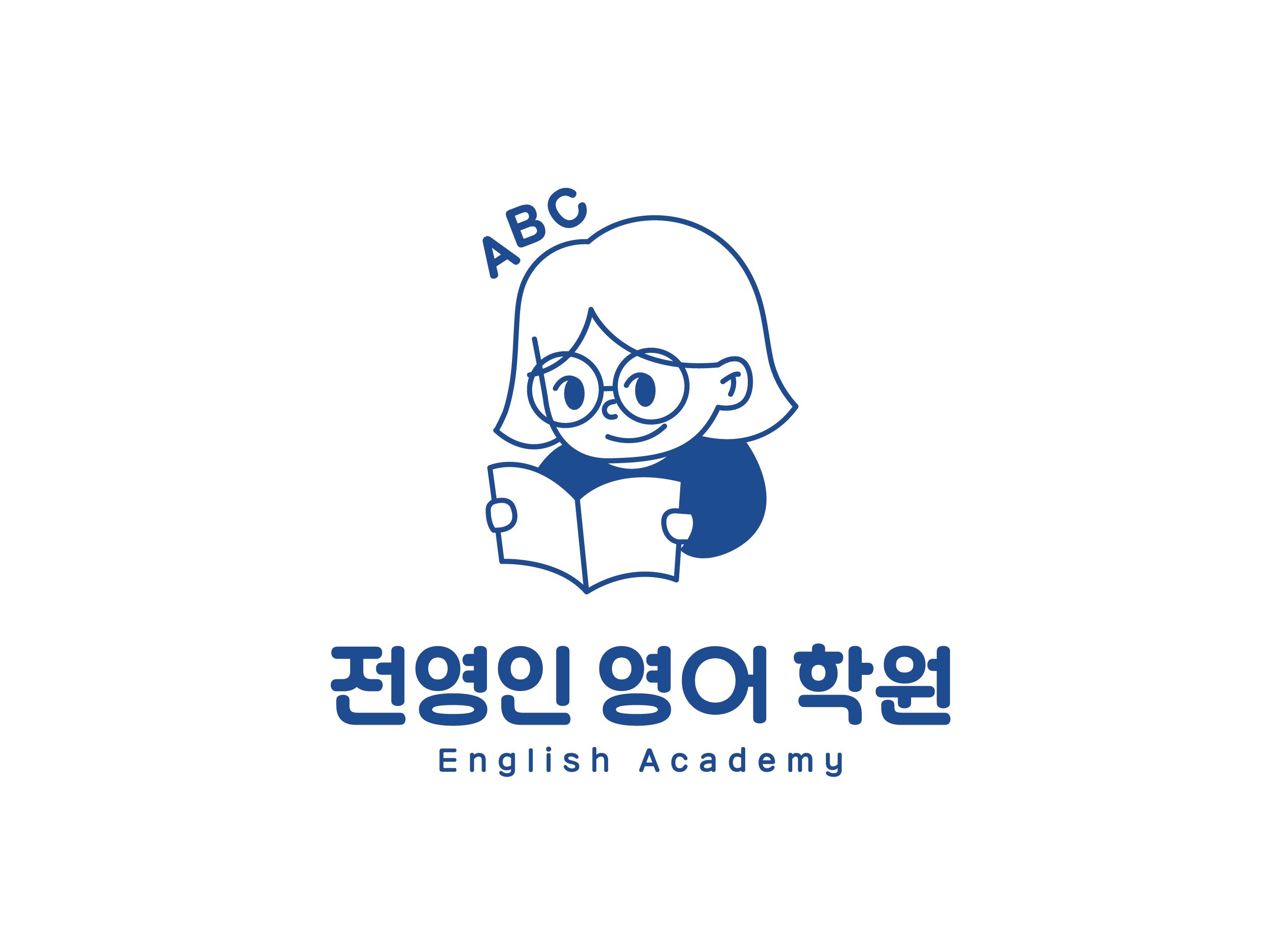 전영인영어학원