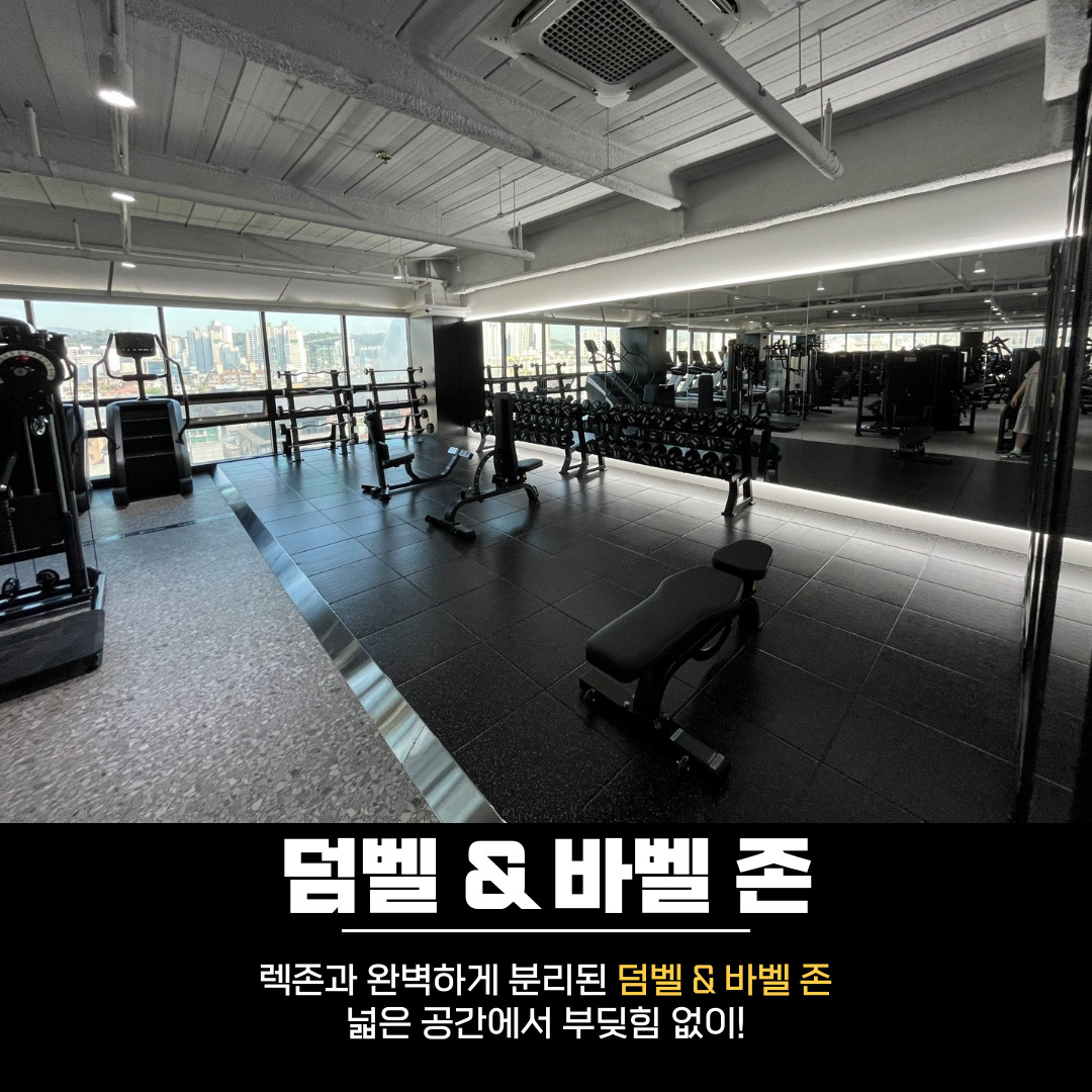 화이트짐 길동역점