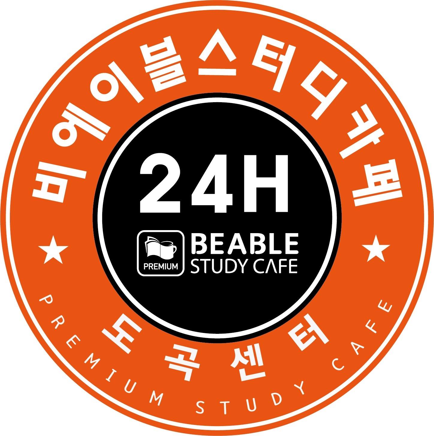 비에이블스터디카페 도곡센터