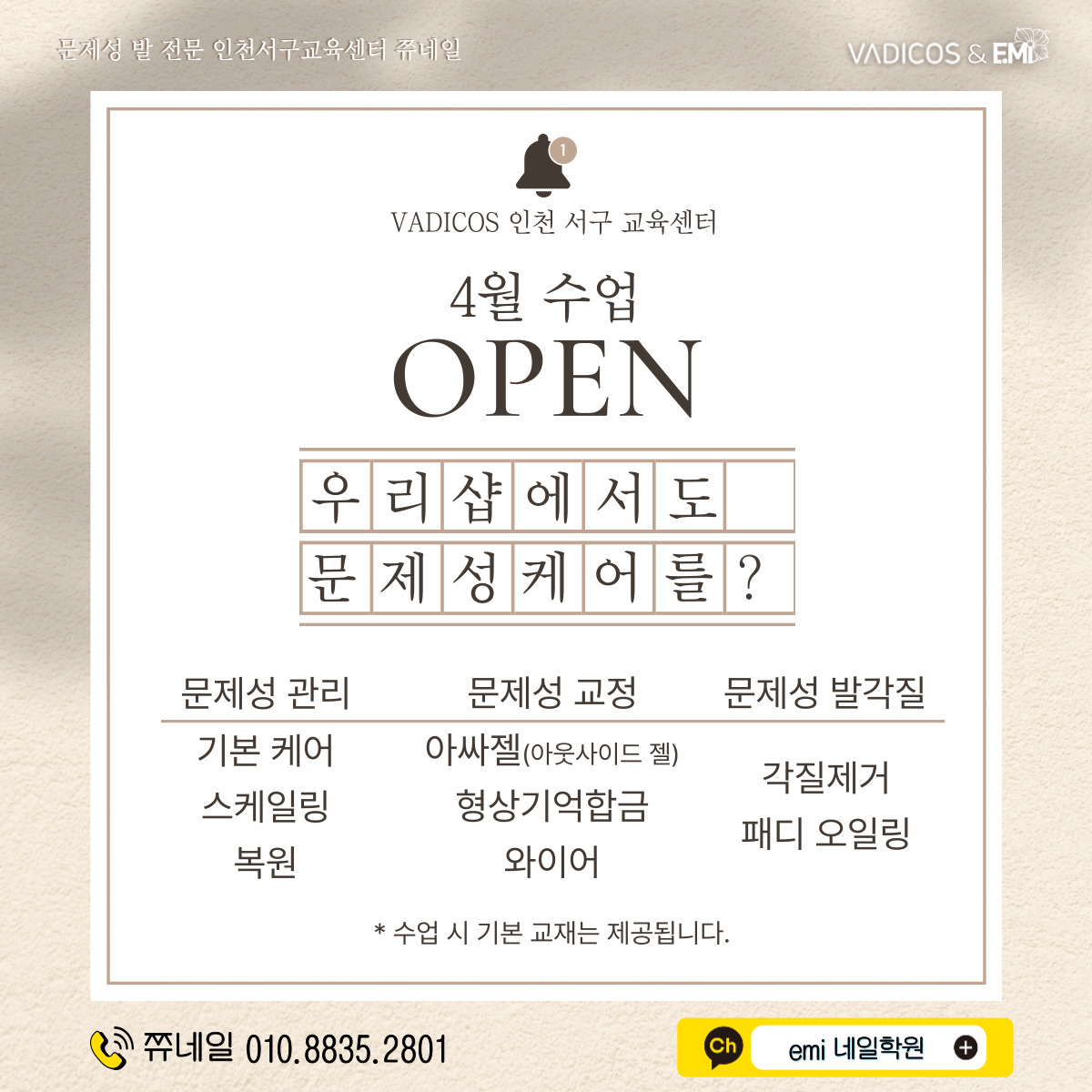 쮸네일